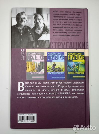 Понедельник начинается в субботу