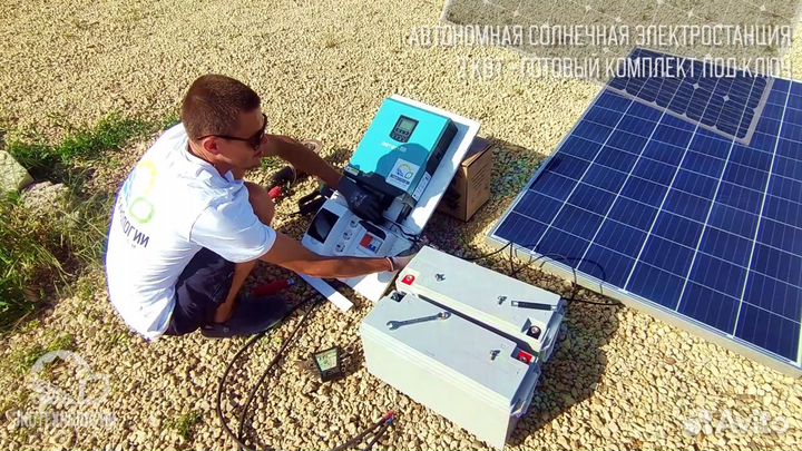Дачная Солнечная электростанция