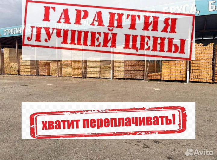 Пиломатериал 50 x150 x6000