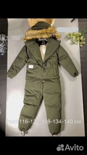 Зимний комбинезон