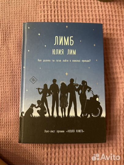 Юлия Лим Лимб