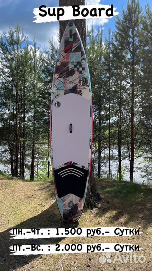 Sup board в аренду