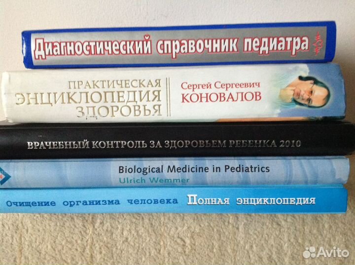 Книги по медицине, здоровью