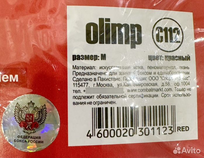 Боксерский шлем clinch