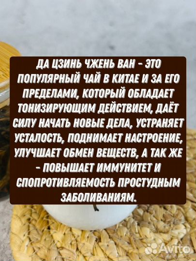 Чай от грусти, Золотые Иглы для дзена