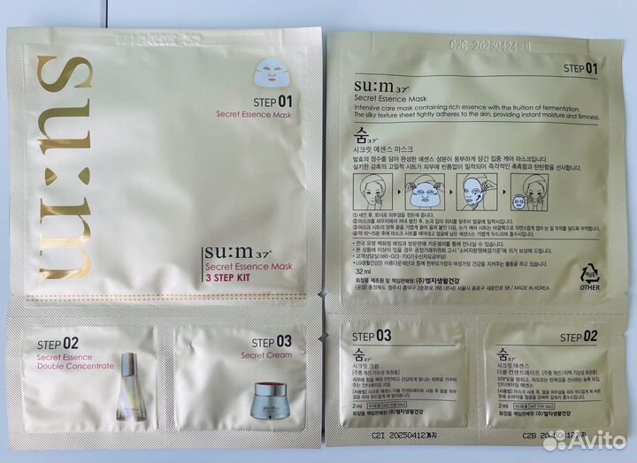 Тканевая маска для лица интенсивный уход Корея