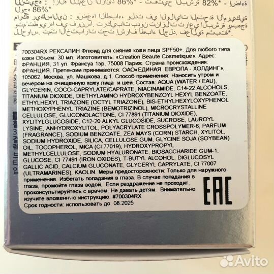 Флюид Rexaline Christal Bright оригинал 30мл новый