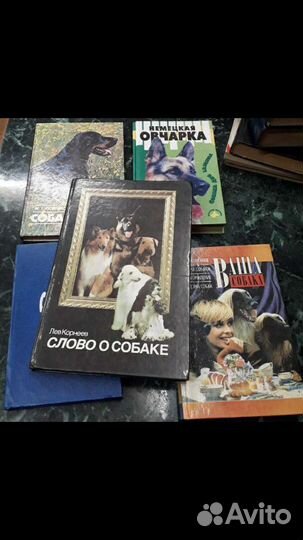 Книги собаковода