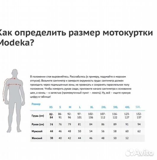 Мото-Куртка Modeka Италия оригинал