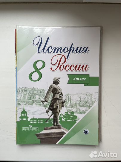 Атлас история 6-9 класс