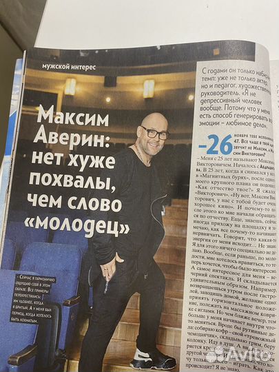 Журнал антенна