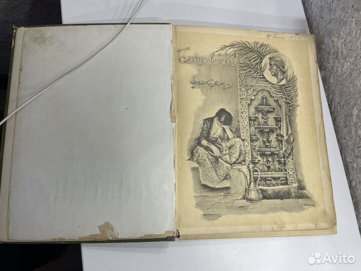 Бахчисарайский фонтан