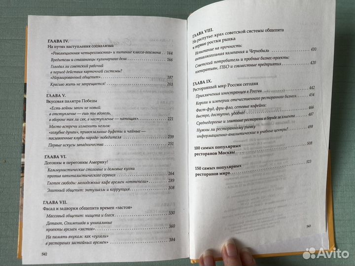 Ирина Волкова «Ресторанное дело»