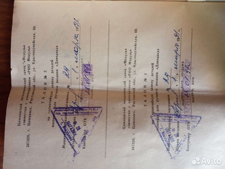 Машинка для вязания 