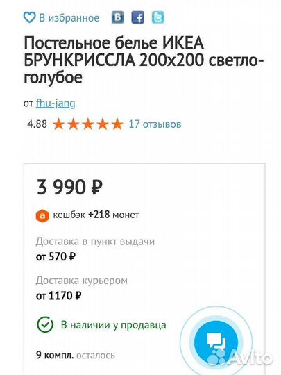 Постельное белье IKEA новое