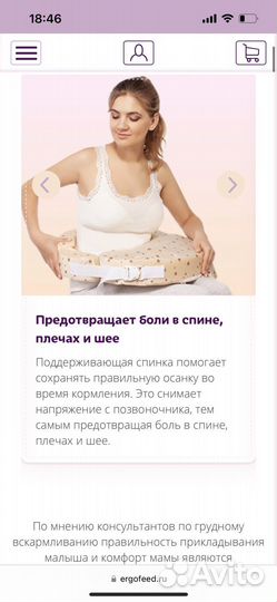 Подушка для кормления ergofeed