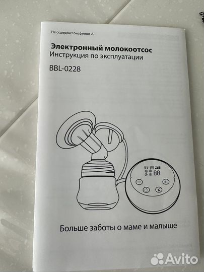 Молокоотсос электрический