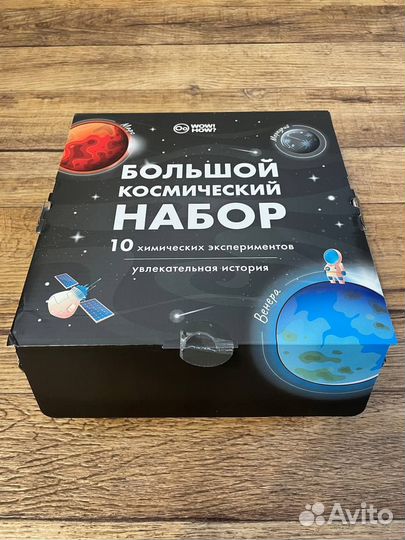 Набор юный химик