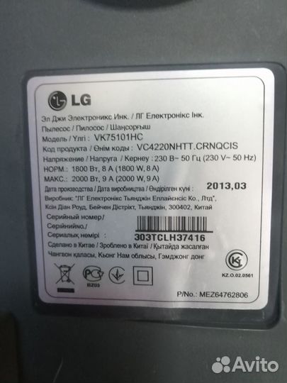Пылесос LG на запчасти