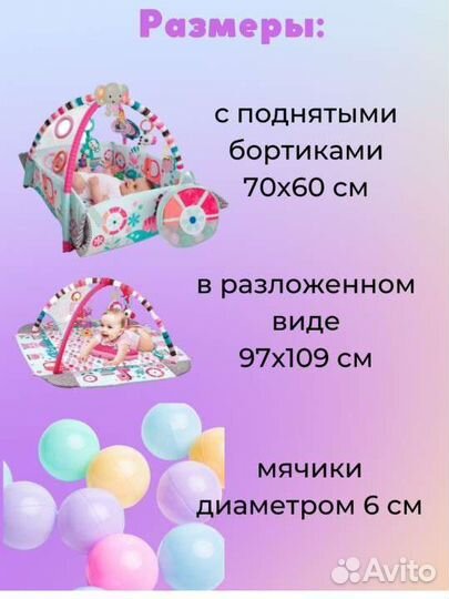 Музыкальный коврик новый