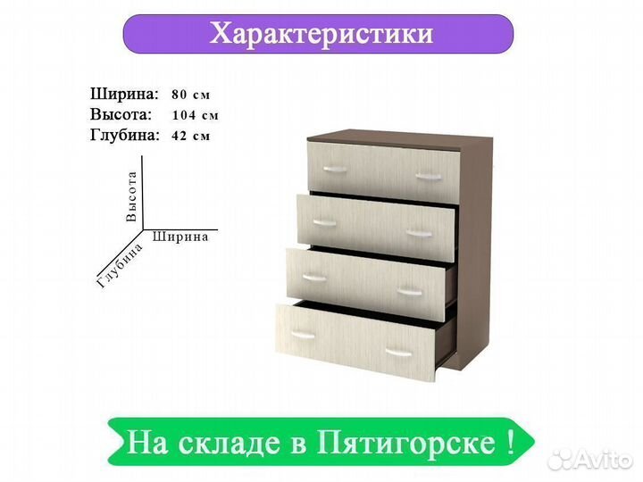 Комод Бася 80 см