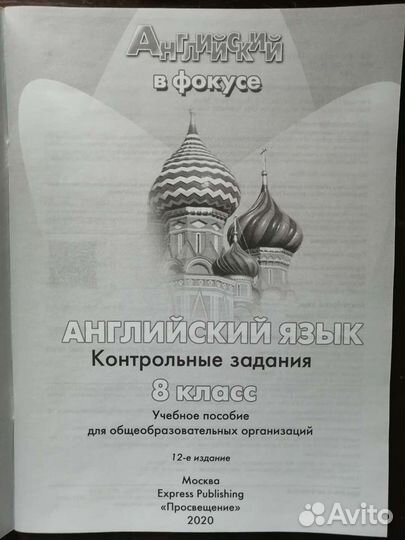 Учебники английского языка 4,5,6,8,9 кл