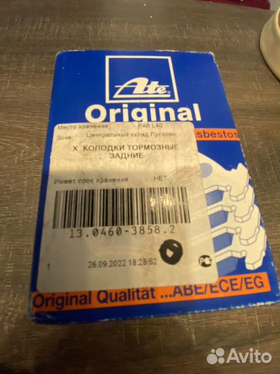 Тормозные колодки ATE задние VAG 13046038582