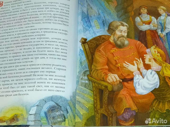 Аленький цветочек