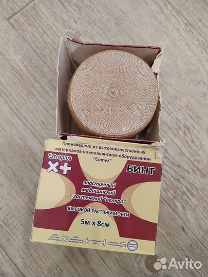 Эластичный бинт