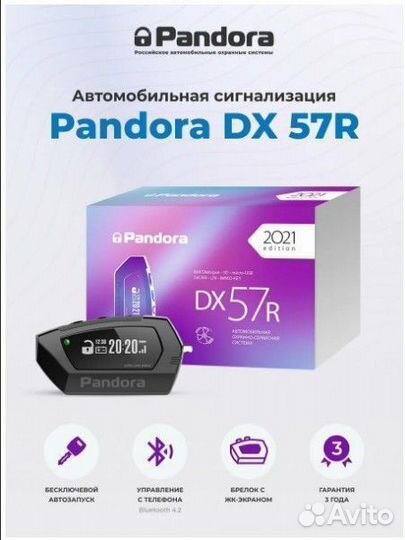 Сигнализация с автозапуском / Сигнализация