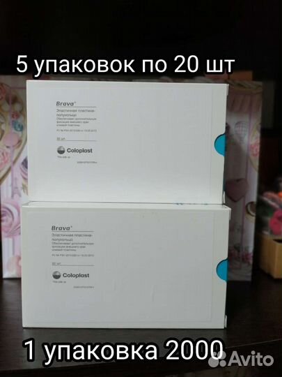 Калоприемники coloplast