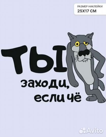 Ты заходи, если ЧЁ