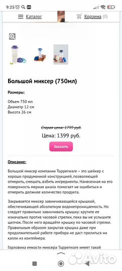 Посуда tupperware