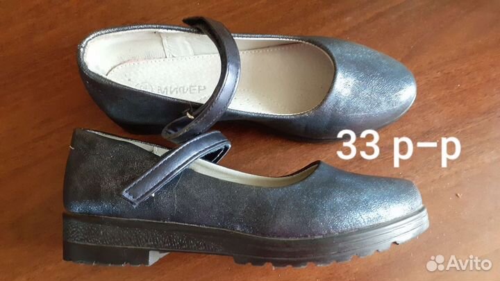 Туфли школьные