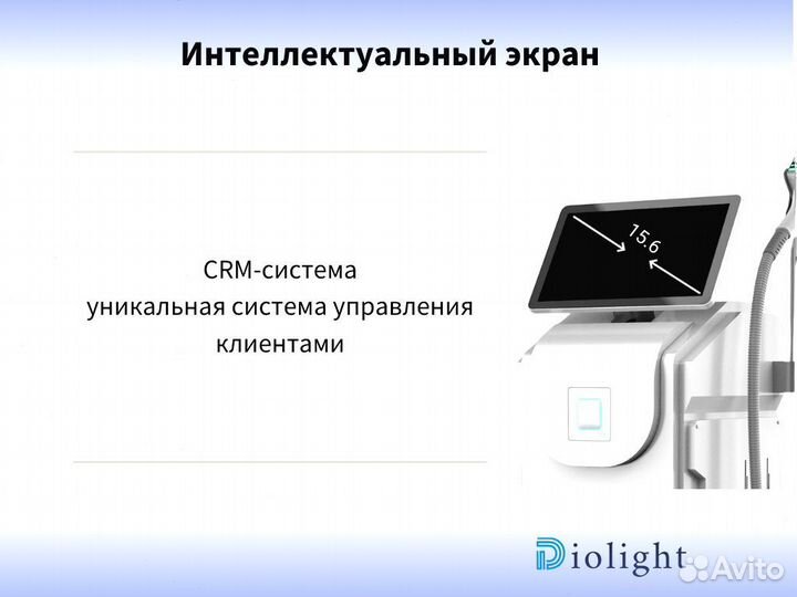 Аппарат для лазерной эпиляции Дио'Лайт Ultra'Max