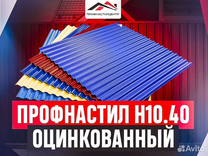 Профнастил от производителя