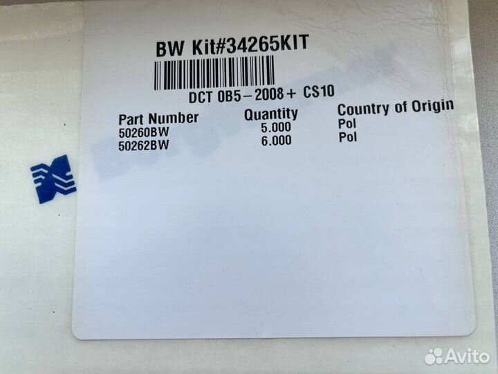 Фрикционы 0В5/DL501 сцепления комплект