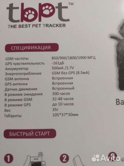 GPS-ошейник трекер для животных TbPt Pet tracker