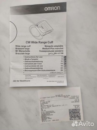Манжета для тонометра omron 22-42 см без торга