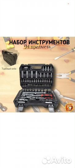 Набор инструментов для авто