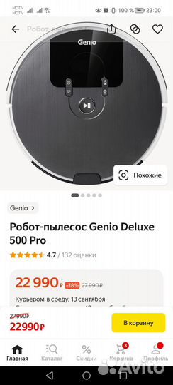 Робот-пылесос Genio deluxe500 сухая/влажная уборка