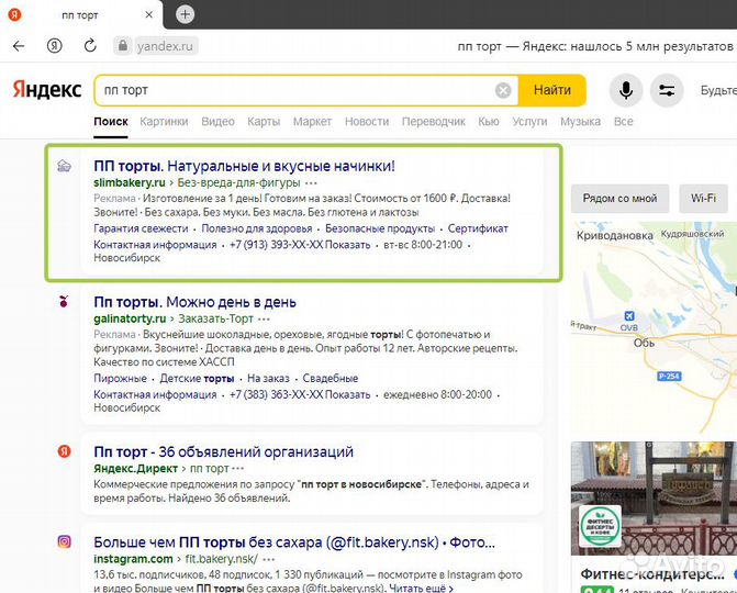 Настройка рекламы Яндекс.Директ. Продвижение сайта