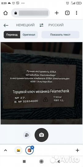 Раритетный немецкий набор торцевых ключей