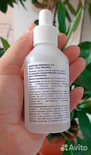 Перекись водорода пищевая качества Food Grade