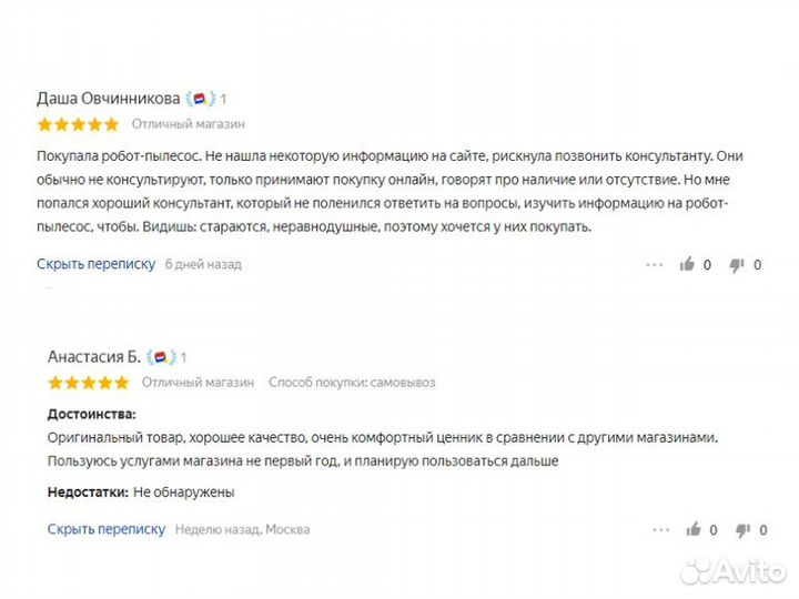 Утюг Panasonic NI-M300tath