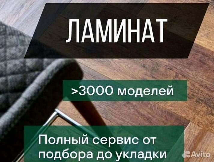 Ламинат влагостойкий с гарантией в коридор