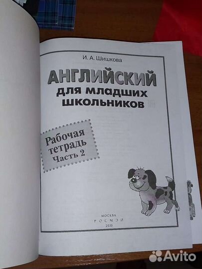 Учебник по английскому