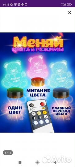 Ночник детский