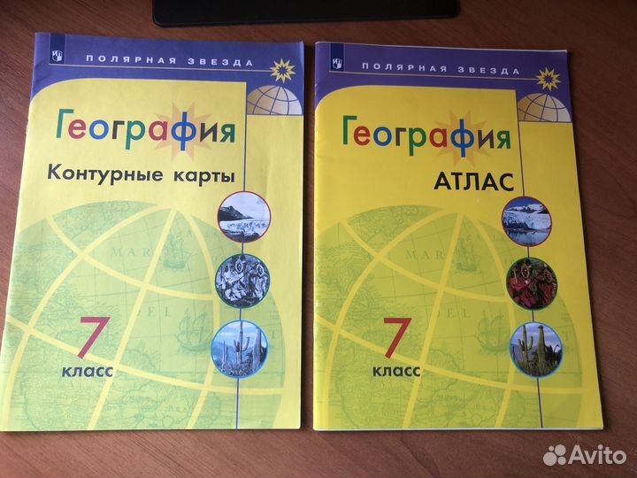 Контурные карты и Атлас 7 класс “Полярная звезда”