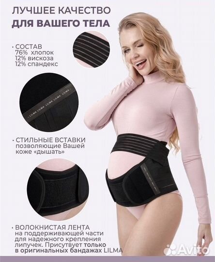 Пояс бандаж до и после родовой. Размер М